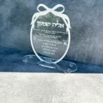 סטנד תעודת לידה ״פסוק לשם״