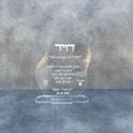 סטנד תעודת לידה מעוצב