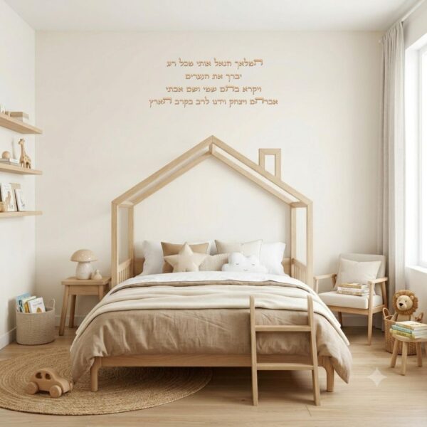 ״המלאך הגואל״ – אותיות מרחפות
